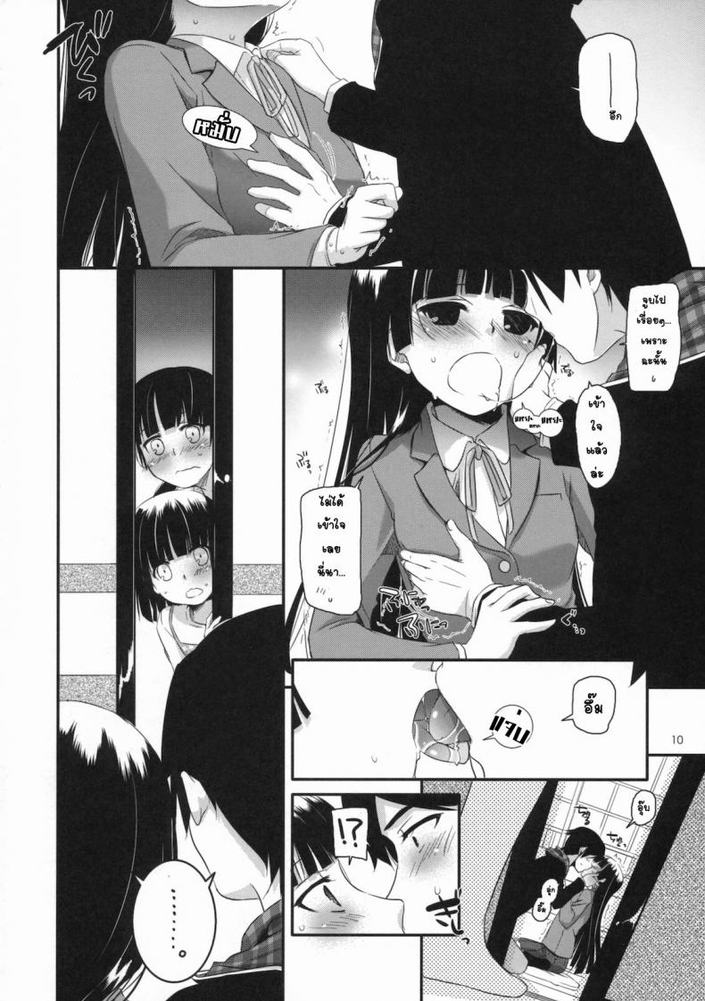 ทำที่บ้านไม่ได้ เลยมาเน็ตคาเฟ่ [Nakajima Yuka] D.L. Action 60 – ทำที่บ้านไม่ได้ เลยมาเน็ตคาเฟ่ [Nakajima Yuka] D.L. Action 60 หน้า 9
