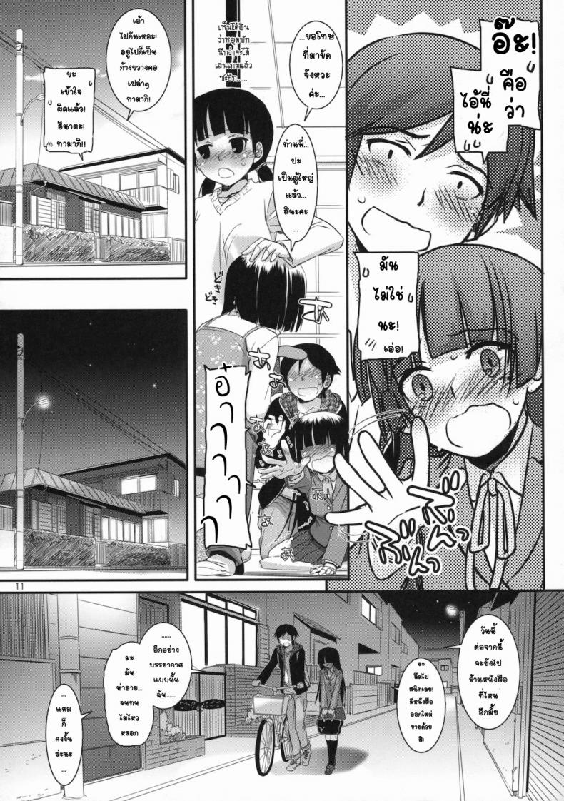ทำที่บ้านไม่ได้ เลยมาเน็ตคาเฟ่ [Nakajima Yuka] D.L. Action 60 – ทำที่บ้านไม่ได้ เลยมาเน็ตคาเฟ่ [Nakajima Yuka] D.L. Action 60 หน้า 10