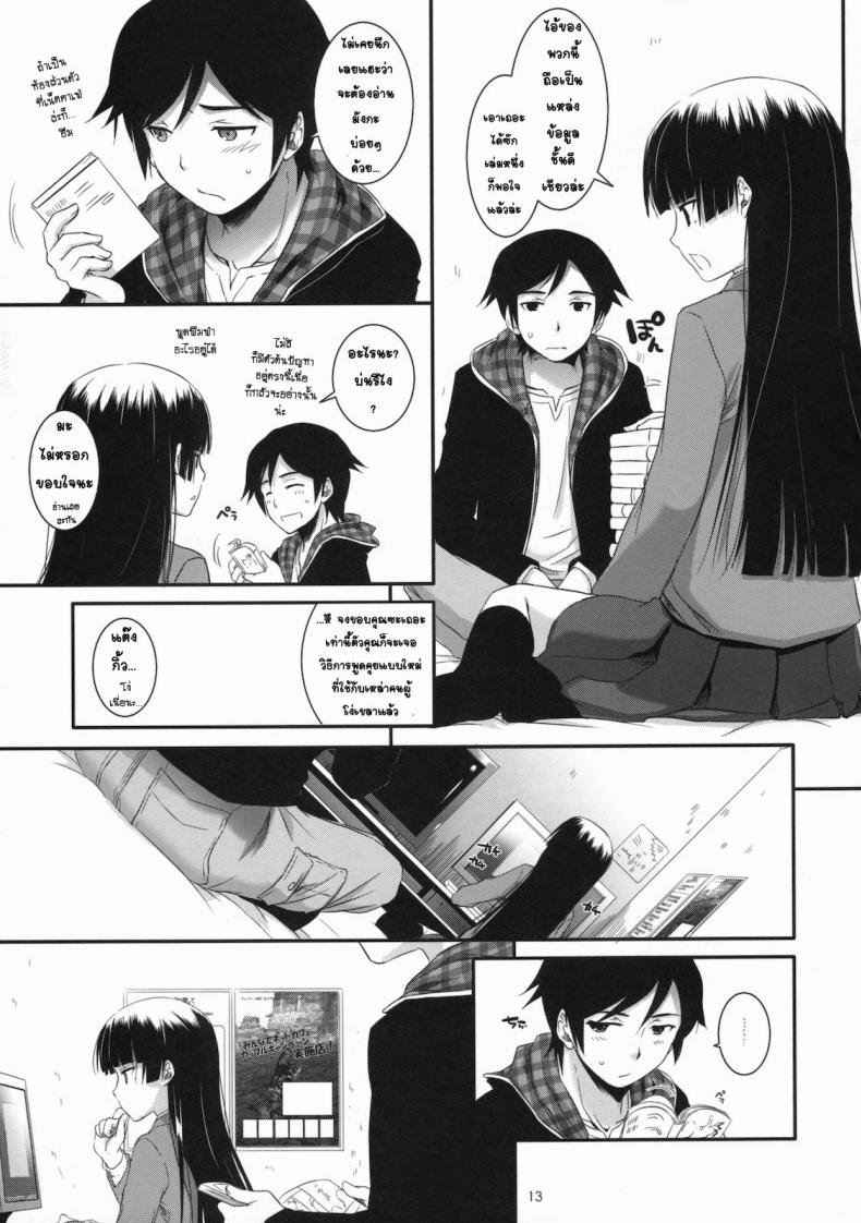 ทำที่บ้านไม่ได้ เลยมาเน็ตคาเฟ่ [Nakajima Yuka] D.L. Action 60 – ทำที่บ้านไม่ได้ เลยมาเน็ตคาเฟ่ [Nakajima Yuka] D.L. Action 60 หน้า 12