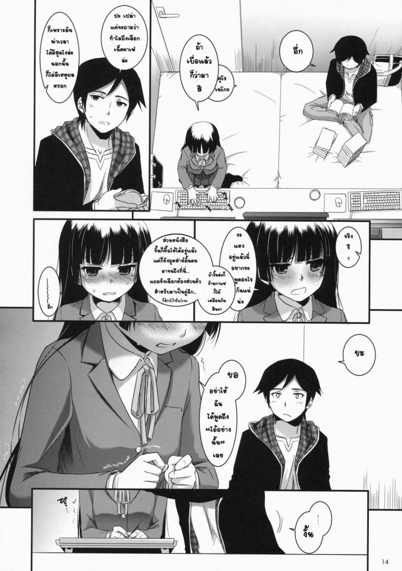 ทำที่บ้านไม่ได้ เลยมาเน็ตคาเฟ่ [Nakajima Yuka] D.L. Action 60 – ทำที่บ้านไม่ได้ เลยมาเน็ตคาเฟ่ [Nakajima Yuka] D.L. Action 60 หน้า 13