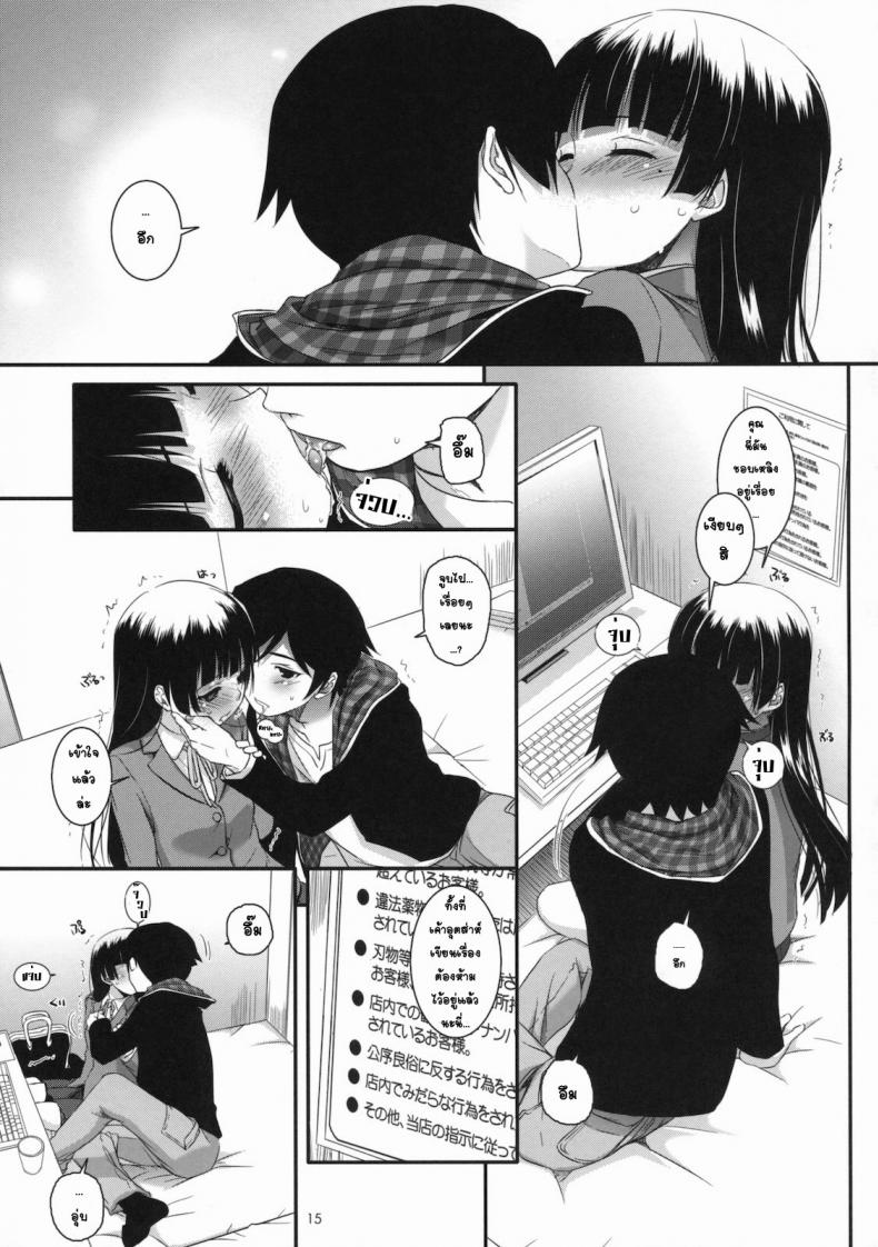ทำที่บ้านไม่ได้ เลยมาเน็ตคาเฟ่ [Nakajima Yuka] D.L. Action 60 – ทำที่บ้านไม่ได้ เลยมาเน็ตคาเฟ่ [Nakajima Yuka] D.L. Action 60 หน้า 14