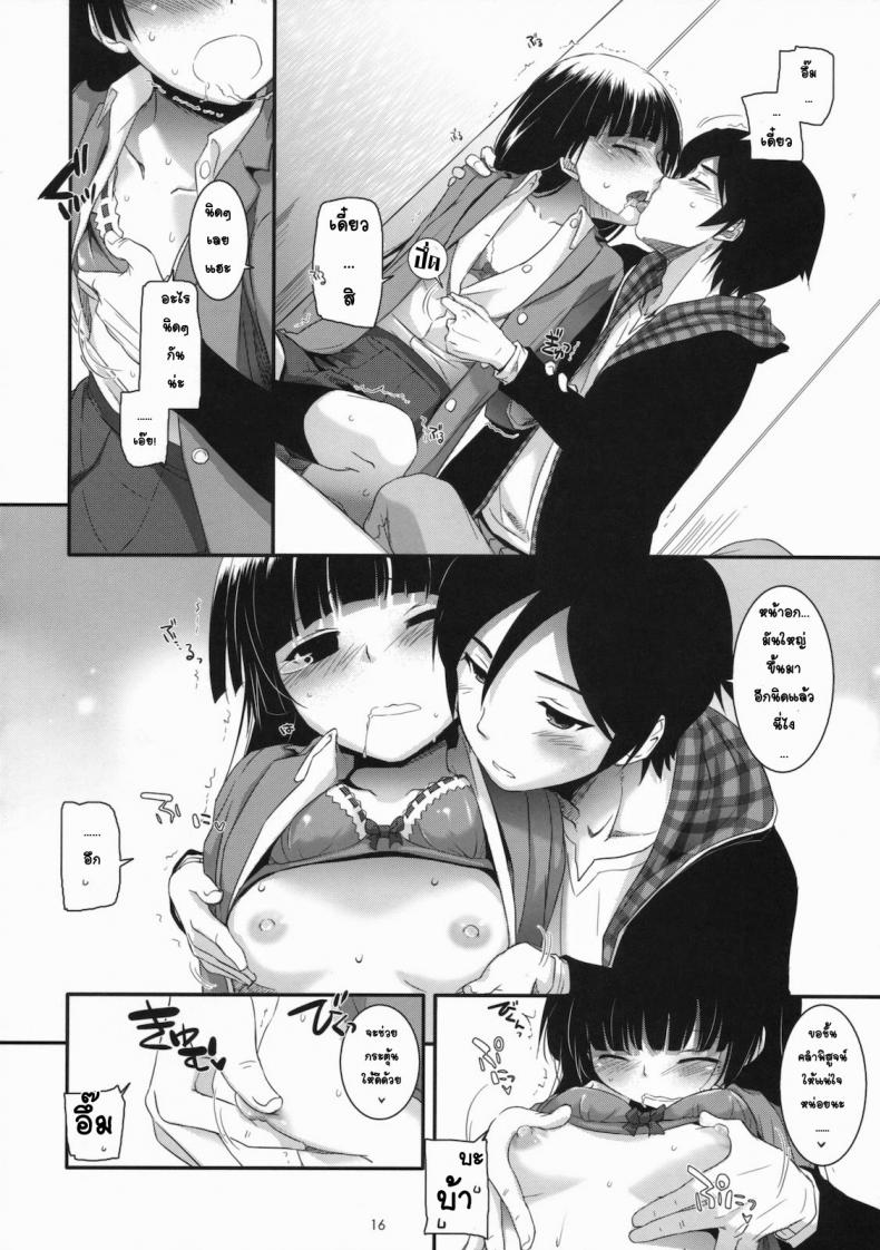 ทำที่บ้านไม่ได้ เลยมาเน็ตคาเฟ่ [Nakajima Yuka] D.L. Action 60 – ทำที่บ้านไม่ได้ เลยมาเน็ตคาเฟ่ [Nakajima Yuka] D.L. Action 60 หน้า 15