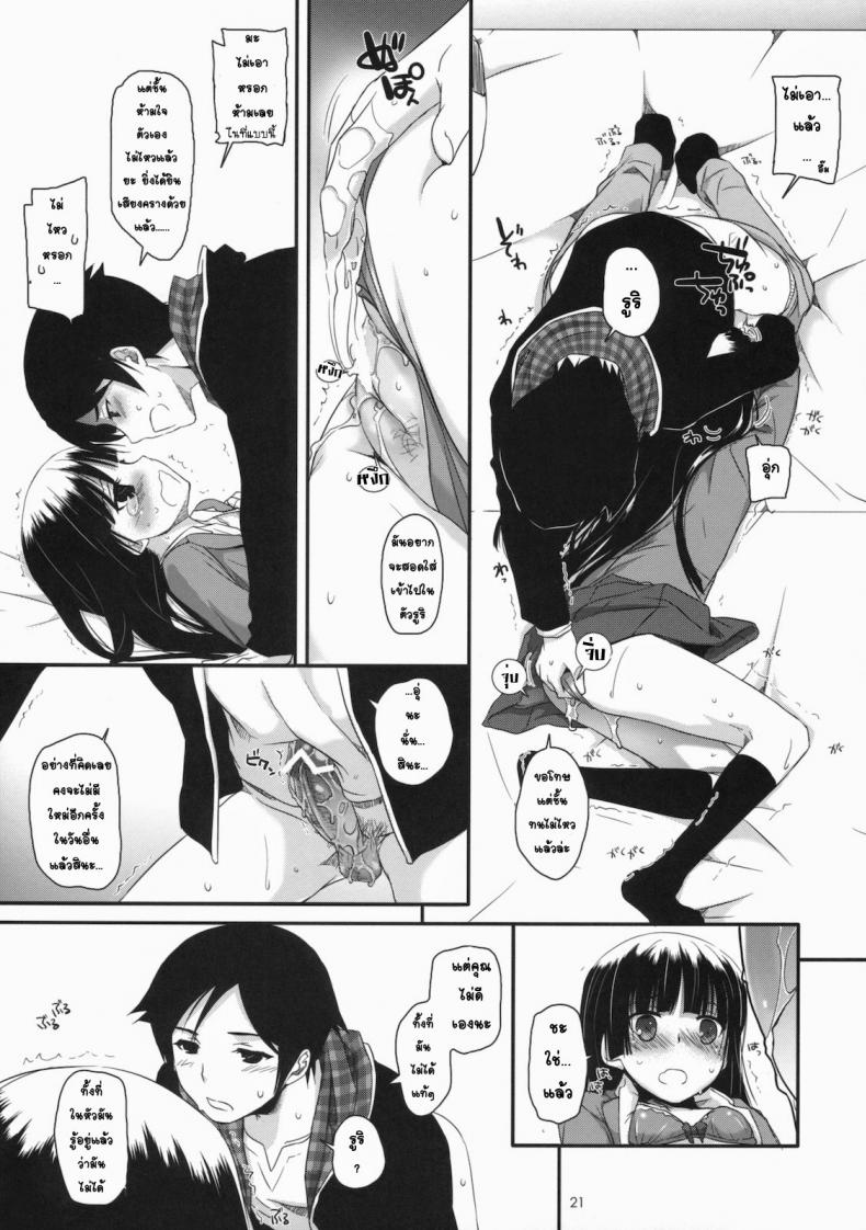ทำที่บ้านไม่ได้ เลยมาเน็ตคาเฟ่ [Nakajima Yuka] D.L. Action 60 – ทำที่บ้านไม่ได้ เลยมาเน็ตคาเฟ่ [Nakajima Yuka] D.L. Action 60 หน้า 18