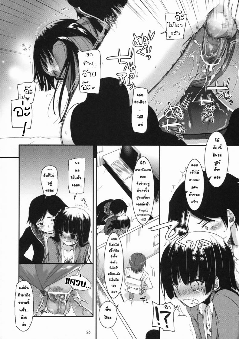ทำที่บ้านไม่ได้ เลยมาเน็ตคาเฟ่ [Nakajima Yuka] D.L. Action 60 – ทำที่บ้านไม่ได้ เลยมาเน็ตคาเฟ่ [Nakajima Yuka] D.L. Action 60 หน้า 23