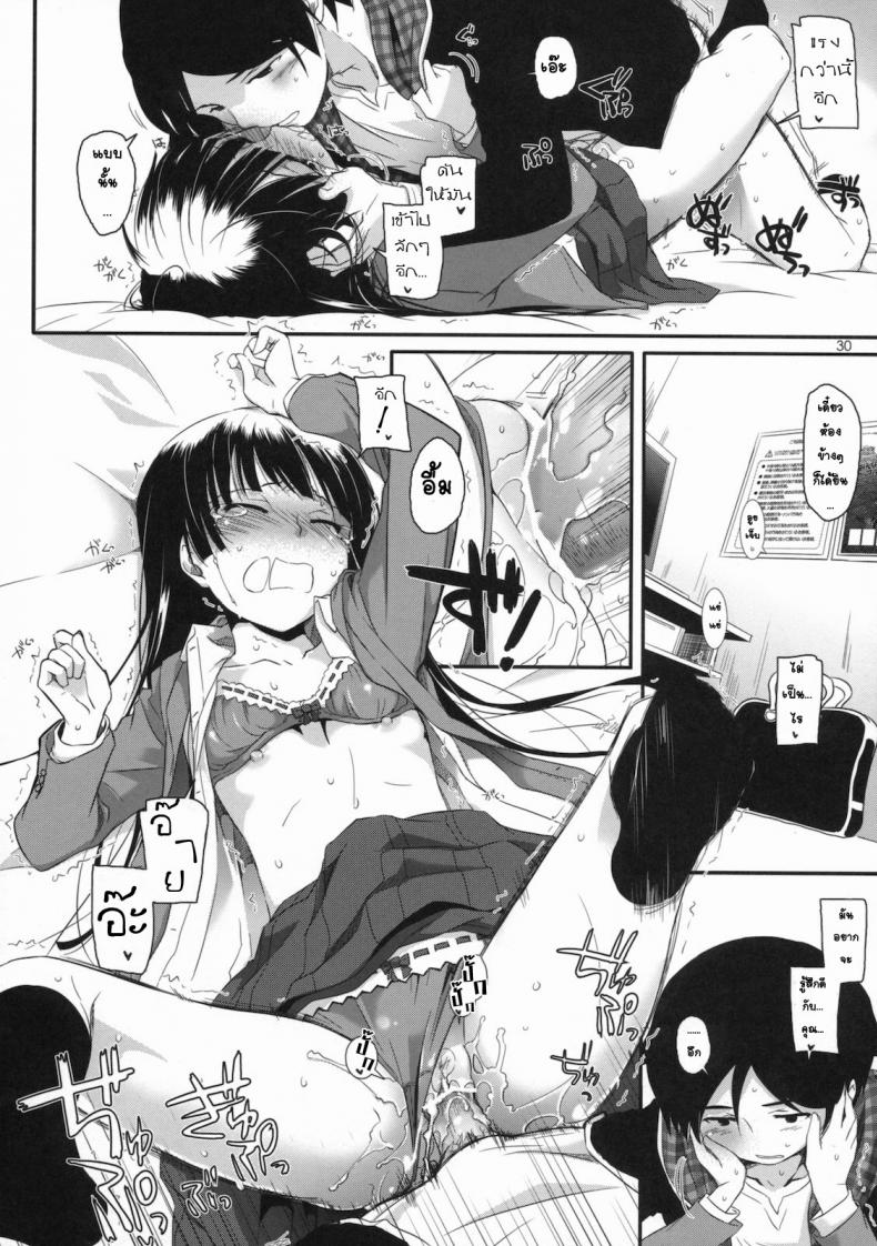 ทำที่บ้านไม่ได้ เลยมาเน็ตคาเฟ่ [Nakajima Yuka] D.L. Action 60 – ทำที่บ้านไม่ได้ เลยมาเน็ตคาเฟ่ [Nakajima Yuka] D.L. Action 60 หน้า 26