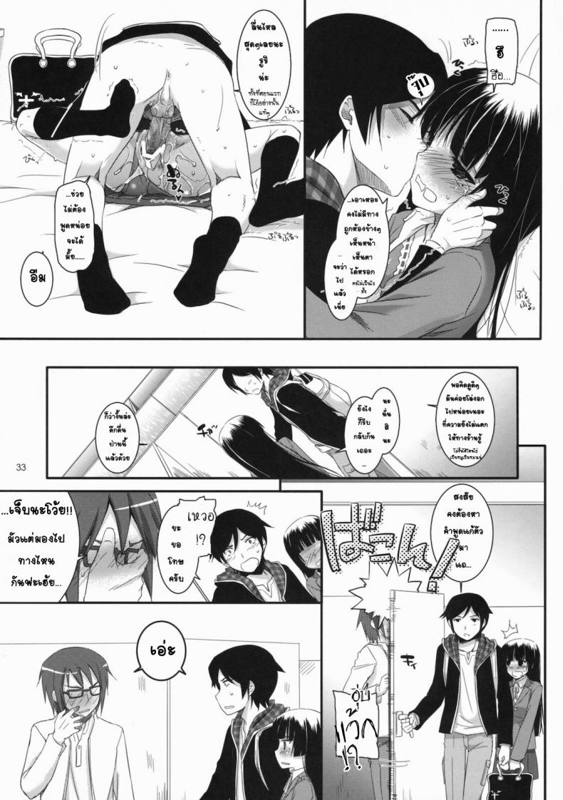 ทำที่บ้านไม่ได้ เลยมาเน็ตคาเฟ่ [Nakajima Yuka] D.L. Action 60 – ทำที่บ้านไม่ได้ เลยมาเน็ตคาเฟ่ [Nakajima Yuka] D.L. Action 60 หน้า 29