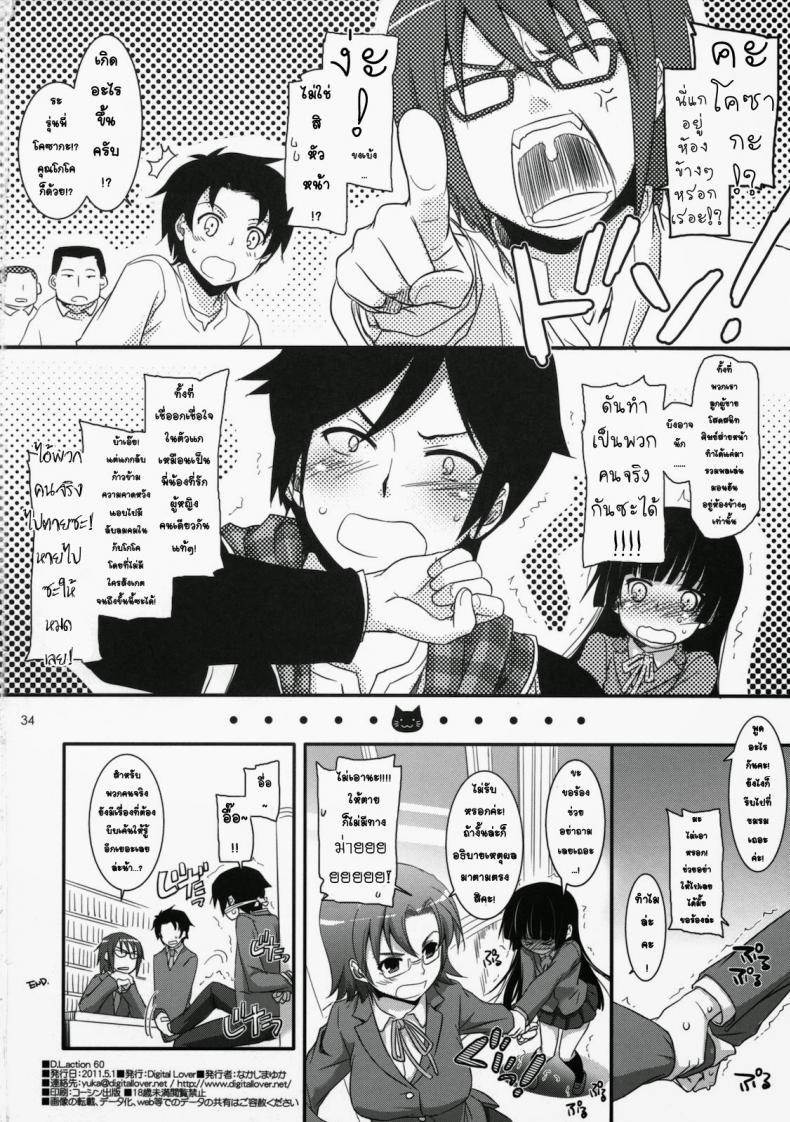 ทำที่บ้านไม่ได้ เลยมาเน็ตคาเฟ่ [Nakajima Yuka] D.L. Action 60 – ทำที่บ้านไม่ได้ เลยมาเน็ตคาเฟ่ [Nakajima Yuka] D.L. Action 60 หน้า 30