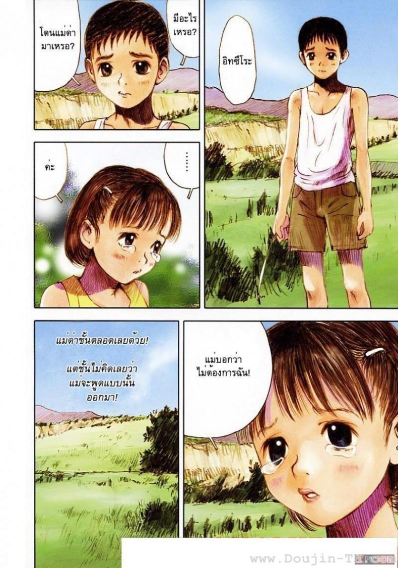 พรุ่งนี้ฉันจะไม่ร้องไห้ [Nakamura Mizumo] Smile Tomorrow – พรุ่งนี้ฉันจะไม่ร้องไห้ [Nakamura Mizumo] Smile Tomorrow หน้า 2