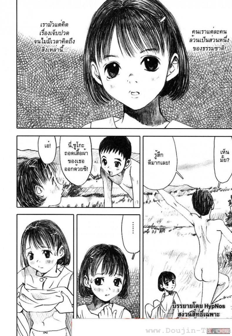พรุ่งนี้ฉันจะไม่ร้องไห้ [Nakamura Mizumo] Smile Tomorrow – พรุ่งนี้ฉันจะไม่ร้องไห้ [Nakamura Mizumo] Smile Tomorrow หน้า 4
