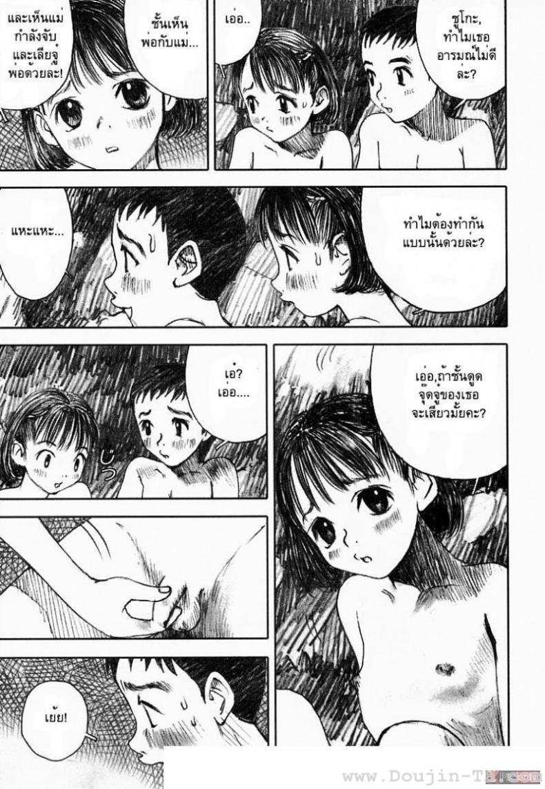 พรุ่งนี้ฉันจะไม่ร้องไห้ [Nakamura Mizumo] Smile Tomorrow – พรุ่งนี้ฉันจะไม่ร้องไห้ [Nakamura Mizumo] Smile Tomorrow หน้า 7