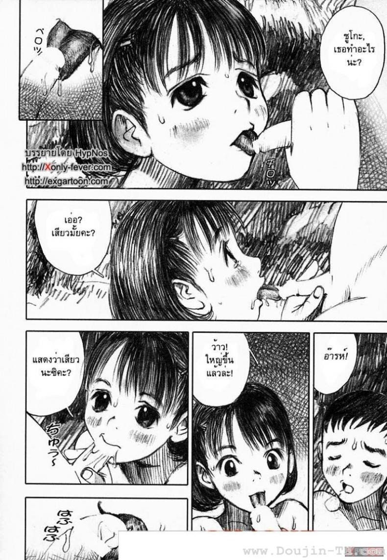 พรุ่งนี้ฉันจะไม่ร้องไห้ [Nakamura Mizumo] Smile Tomorrow – พรุ่งนี้ฉันจะไม่ร้องไห้ [Nakamura Mizumo] Smile Tomorrow หน้า 8