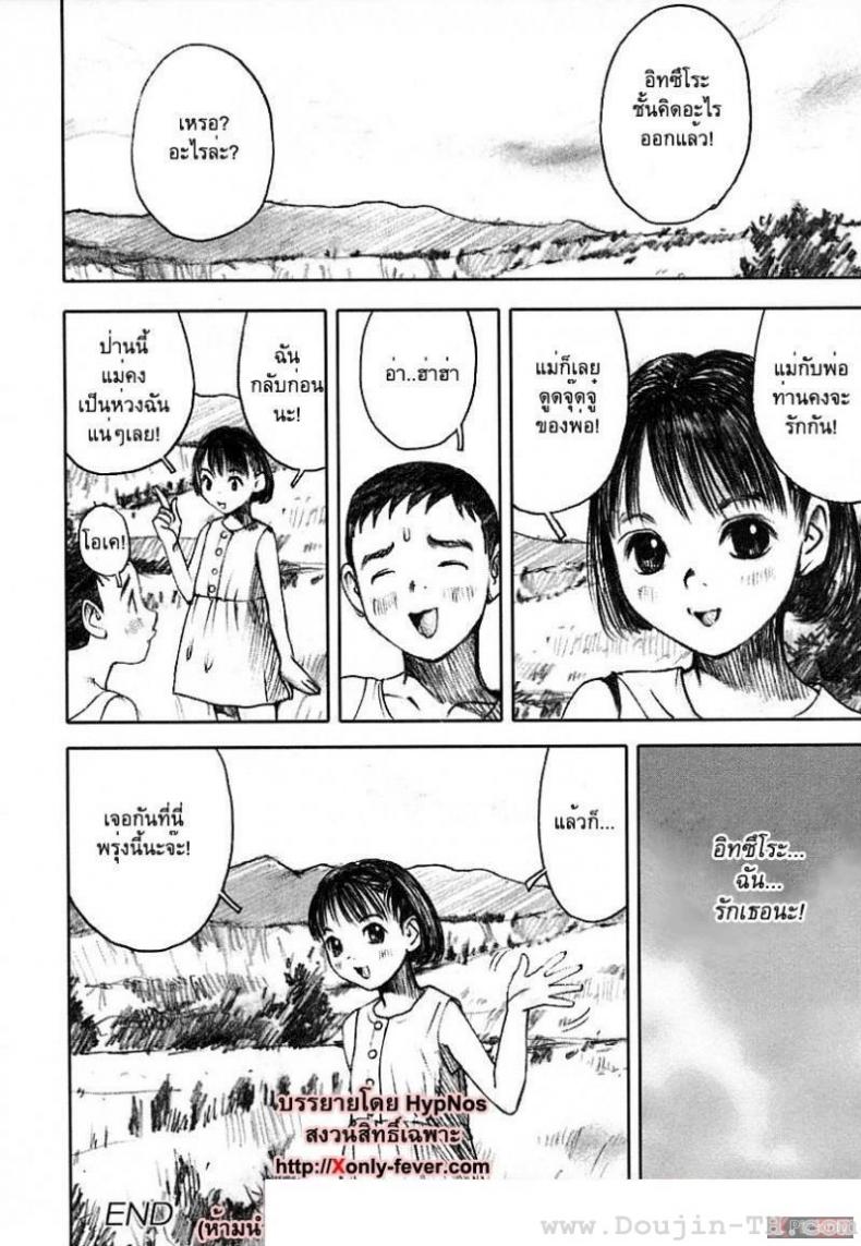 พรุ่งนี้ฉันจะไม่ร้องไห้ [Nakamura Mizumo] Smile Tomorrow – พรุ่งนี้ฉันจะไม่ร้องไห้ [Nakamura Mizumo] Smile Tomorrow หน้า 16