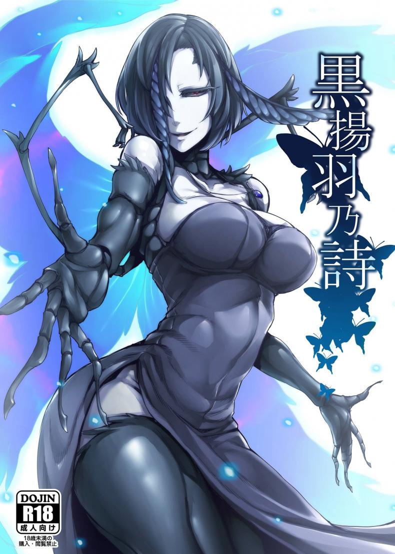 ด้วยรักและสายใย | Nakamura Regura – Kuroageha no Uta – ด้วยรักและสายใย | Nakamura Regura – Kuroageha no Uta หน้า 1