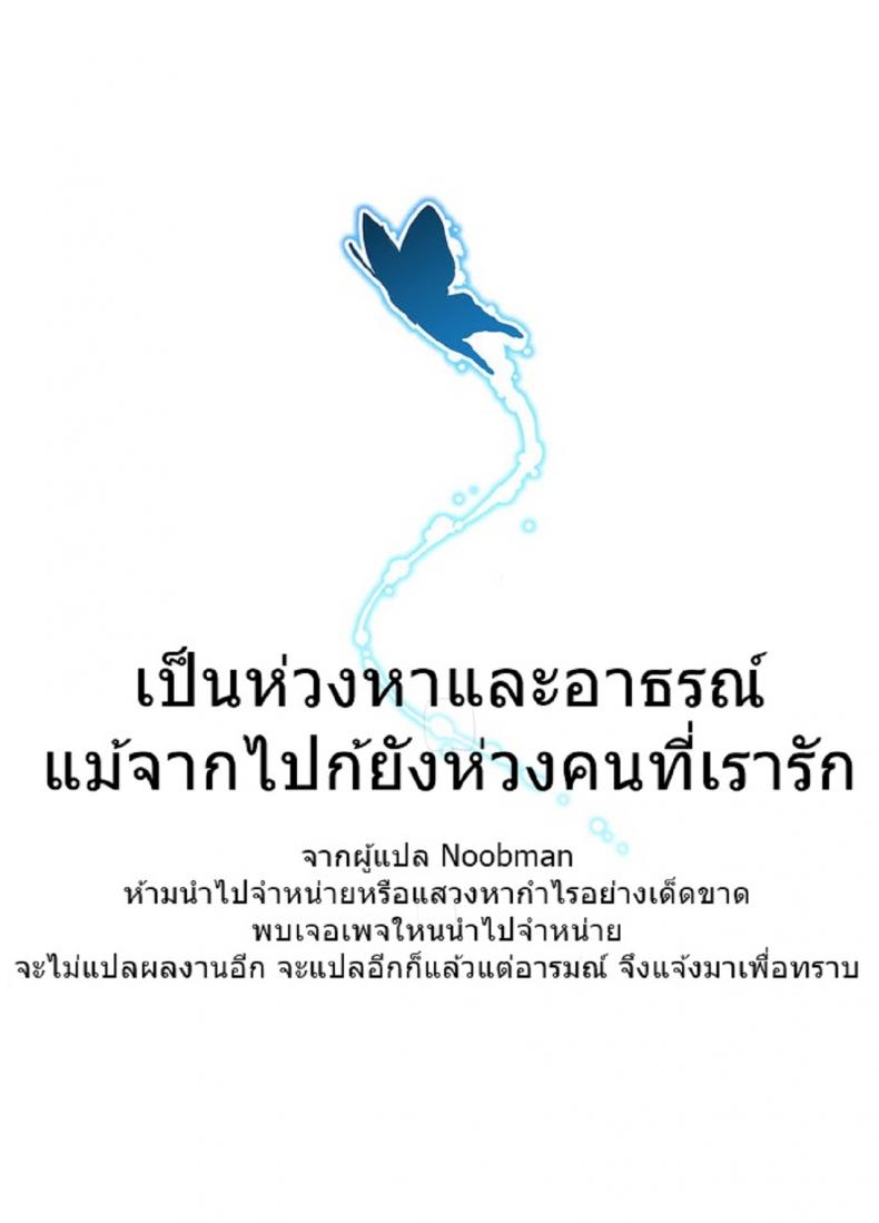 ด้วยรักและสายใย | Nakamura Regura – Kuroageha no Uta – ด้วยรักและสายใย | Nakamura Regura – Kuroageha no Uta หน้า 2