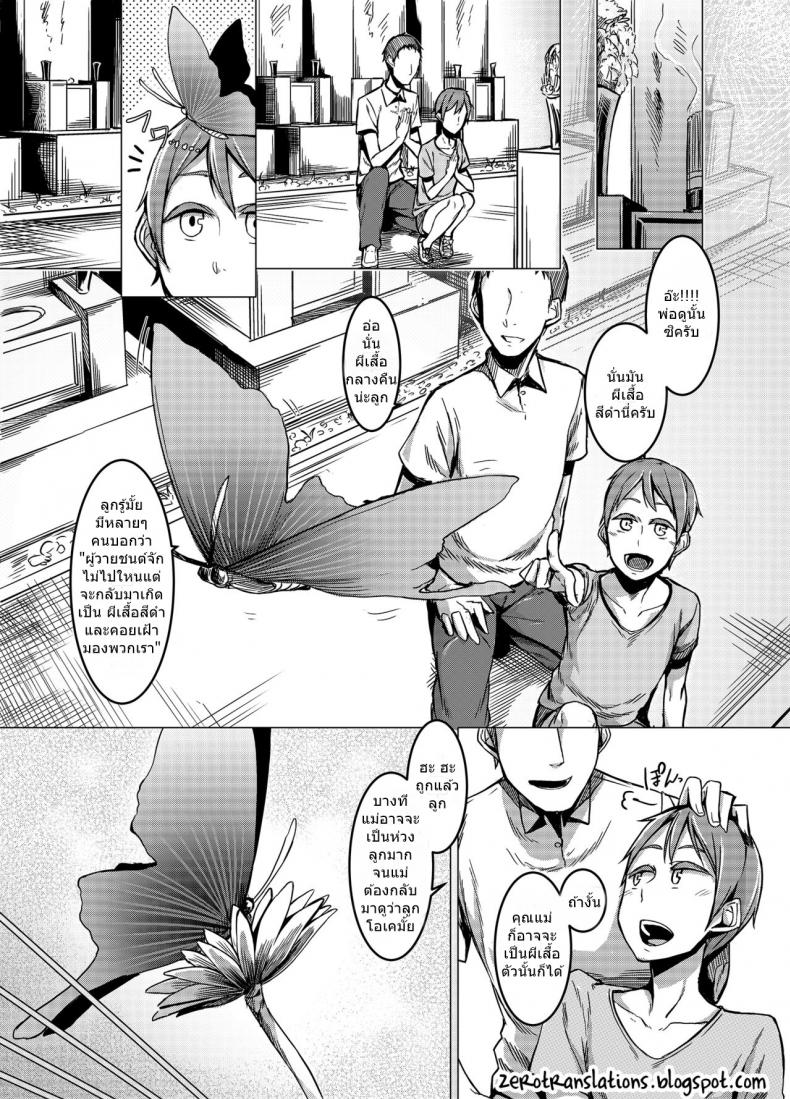 ด้วยรักและสายใย | Nakamura Regura – Kuroageha no Uta – ด้วยรักและสายใย | Nakamura Regura – Kuroageha no Uta หน้า 3