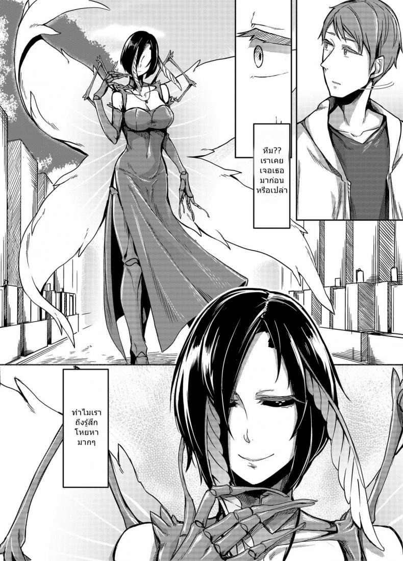 ด้วยรักและสายใย | Nakamura Regura – Kuroageha no Uta – ด้วยรักและสายใย | Nakamura Regura – Kuroageha no Uta หน้า 5