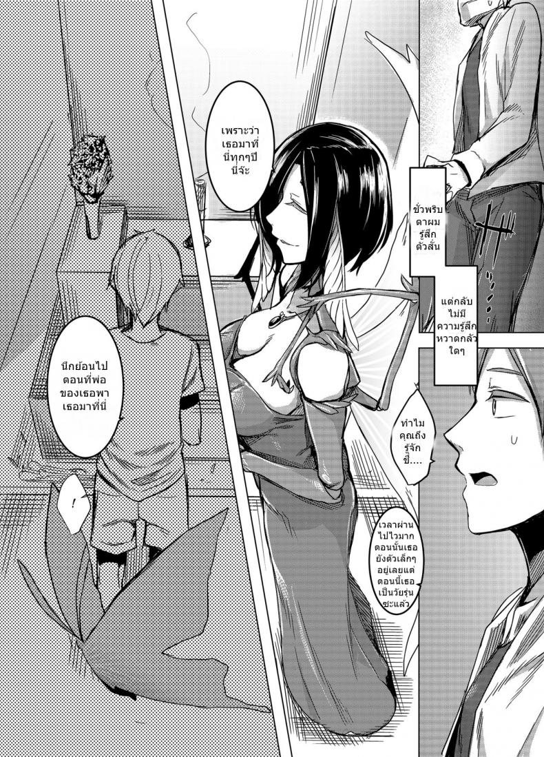 ด้วยรักและสายใย | Nakamura Regura – Kuroageha no Uta – ด้วยรักและสายใย | Nakamura Regura – Kuroageha no Uta หน้า 6