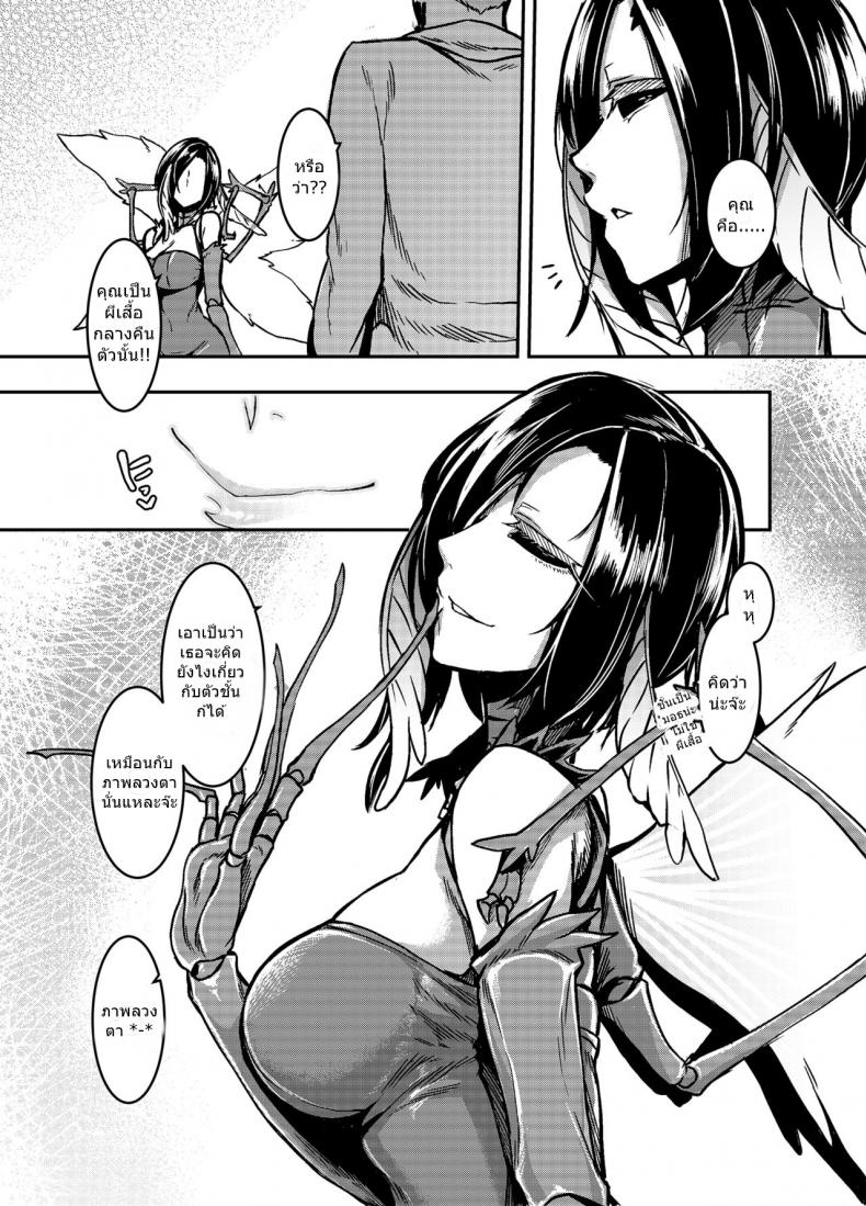 ด้วยรักและสายใย | Nakamura Regura – Kuroageha no Uta – ด้วยรักและสายใย | Nakamura Regura – Kuroageha no Uta หน้า 7
