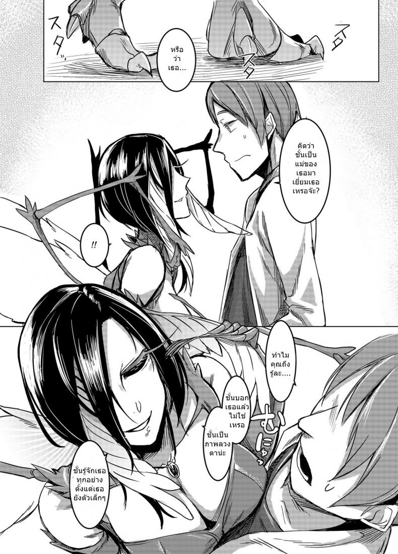 ด้วยรักและสายใย | Nakamura Regura – Kuroageha no Uta – ด้วยรักและสายใย | Nakamura Regura – Kuroageha no Uta หน้า 8