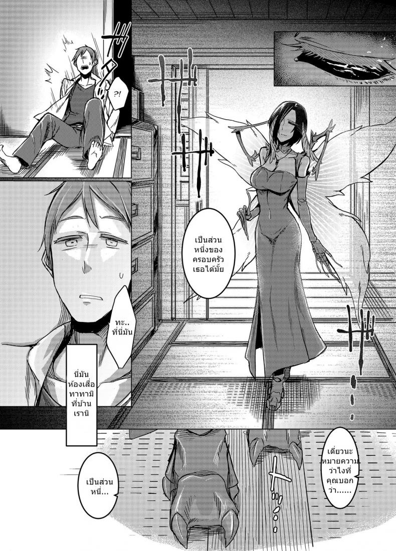 ด้วยรักและสายใย | Nakamura Regura – Kuroageha no Uta – ด้วยรักและสายใย | Nakamura Regura – Kuroageha no Uta หน้า 10