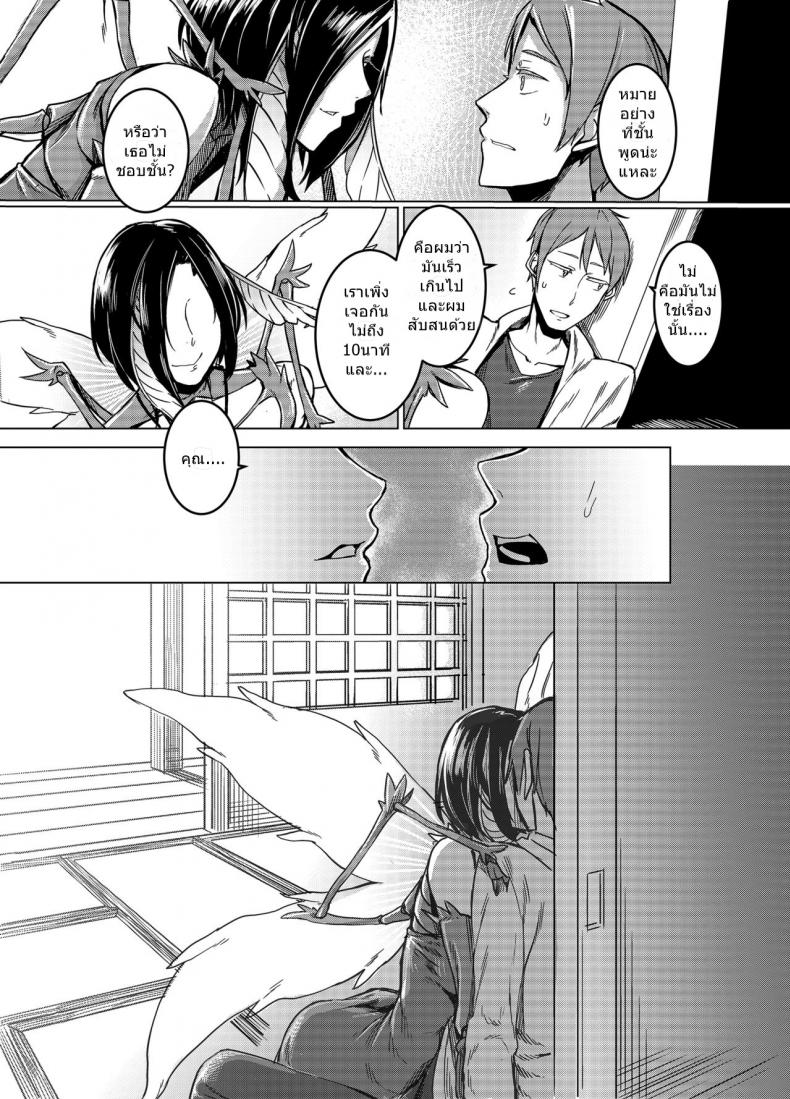 ด้วยรักและสายใย | Nakamura Regura – Kuroageha no Uta – ด้วยรักและสายใย | Nakamura Regura – Kuroageha no Uta หน้า 11