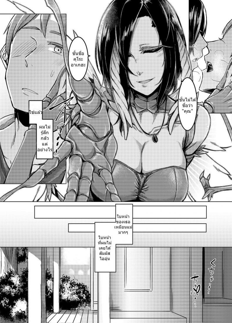 ด้วยรักและสายใย | Nakamura Regura – Kuroageha no Uta – ด้วยรักและสายใย | Nakamura Regura – Kuroageha no Uta หน้า 12