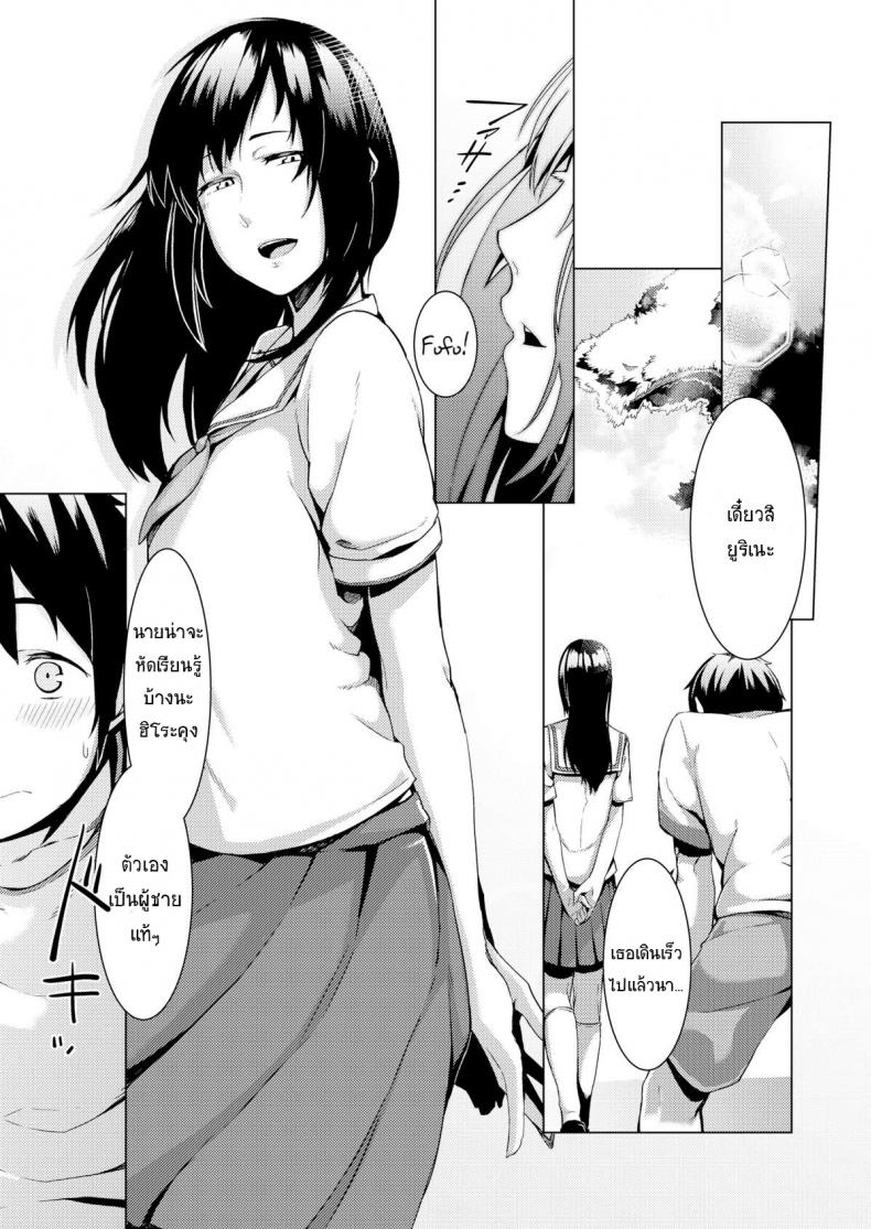 ขอชดใช้ ด้วยความรัก [Nakamura Regura] Uturo no Shirayuri (COMIC Kairakuten 2015-10) – ขอชดใช้ ด้วยความรัก [Nakamura Regura] Uturo no Shirayuri (COMIC Kairakuten 2015-10) หน้า 2