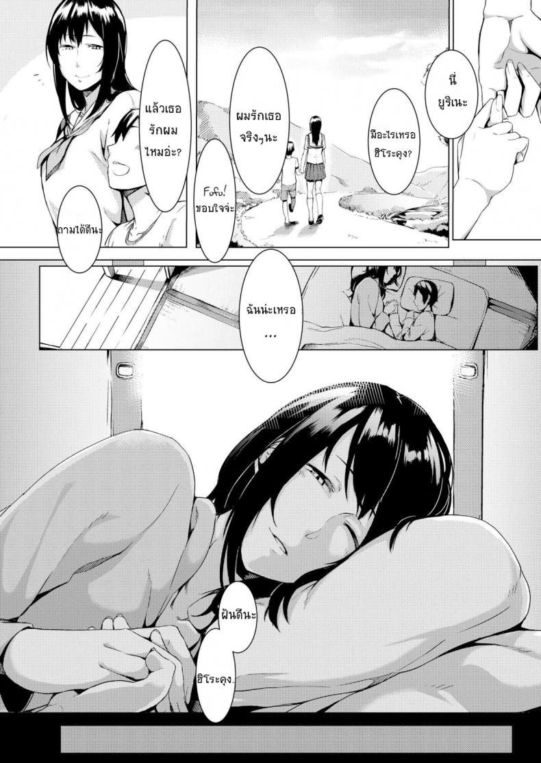 ขอชดใช้ ด้วยความรัก [Nakamura Regura] Uturo no Shirayuri (COMIC Kairakuten 2015-10) – ขอชดใช้ ด้วยความรัก [Nakamura Regura] Uturo no Shirayuri (COMIC Kairakuten 2015-10) หน้า 3