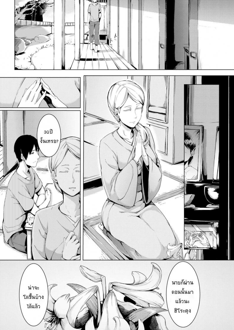 ขอชดใช้ ด้วยความรัก [Nakamura Regura] Uturo no Shirayuri (COMIC Kairakuten 2015-10) – ขอชดใช้ ด้วยความรัก [Nakamura Regura] Uturo no Shirayuri (COMIC Kairakuten 2015-10) หน้า 6