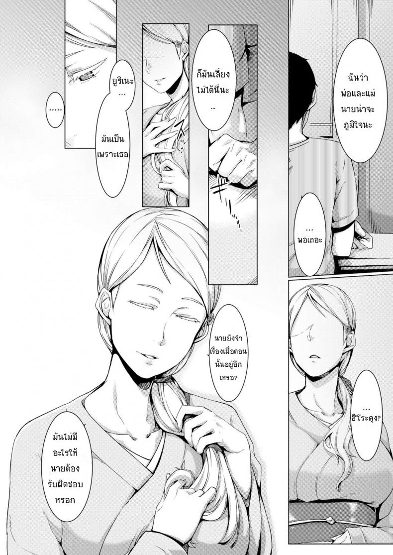 ขอชดใช้ ด้วยความรัก [Nakamura Regura] Uturo no Shirayuri (COMIC Kairakuten 2015-10) – ขอชดใช้ ด้วยความรัก [Nakamura Regura] Uturo no Shirayuri (COMIC Kairakuten 2015-10) หน้า 7