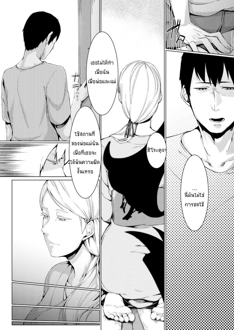 ขอชดใช้ ด้วยความรัก [Nakamura Regura] Uturo no Shirayuri (COMIC Kairakuten 2015-10) – ขอชดใช้ ด้วยความรัก [Nakamura Regura] Uturo no Shirayuri (COMIC Kairakuten 2015-10) หน้า 9
