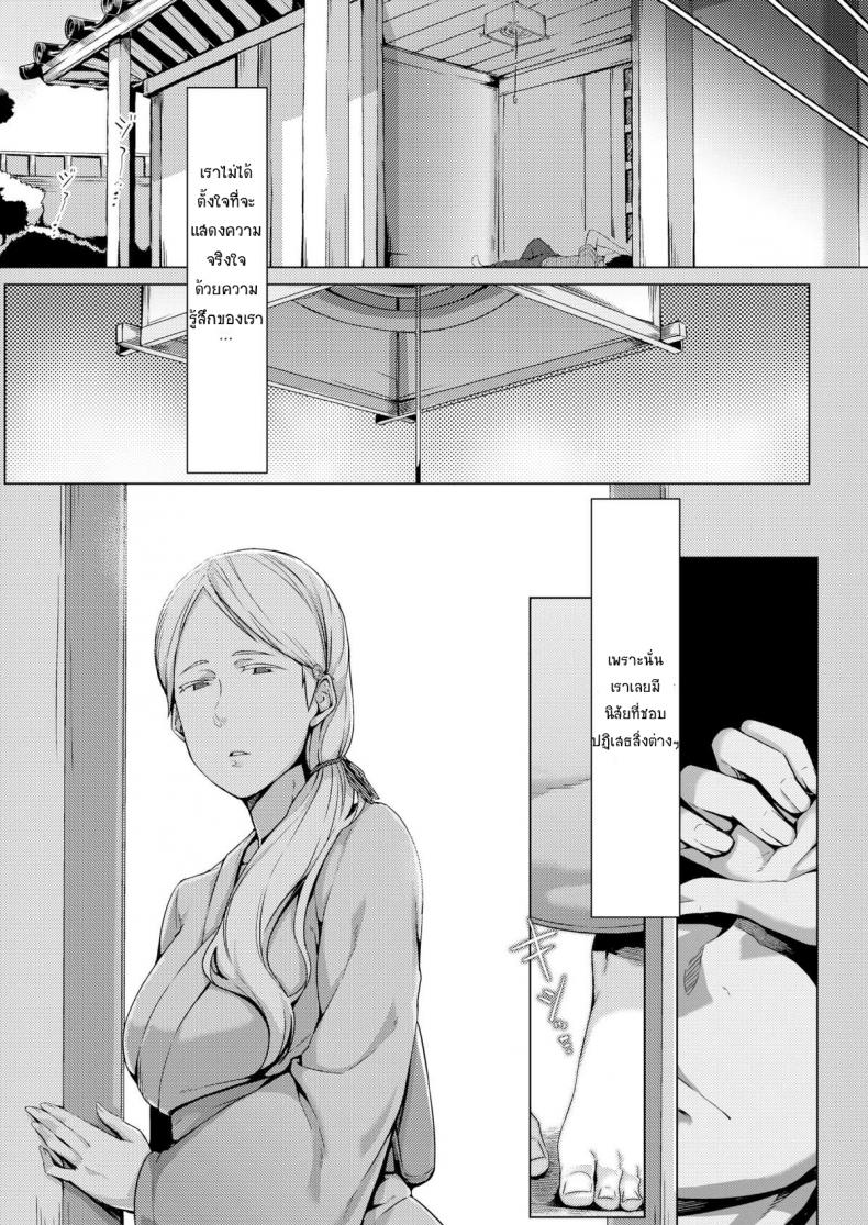 ขอชดใช้ ด้วยความรัก [Nakamura Regura] Uturo no Shirayuri (COMIC Kairakuten 2015-10) – ขอชดใช้ ด้วยความรัก [Nakamura Regura] Uturo no Shirayuri (COMIC Kairakuten 2015-10) หน้า 10