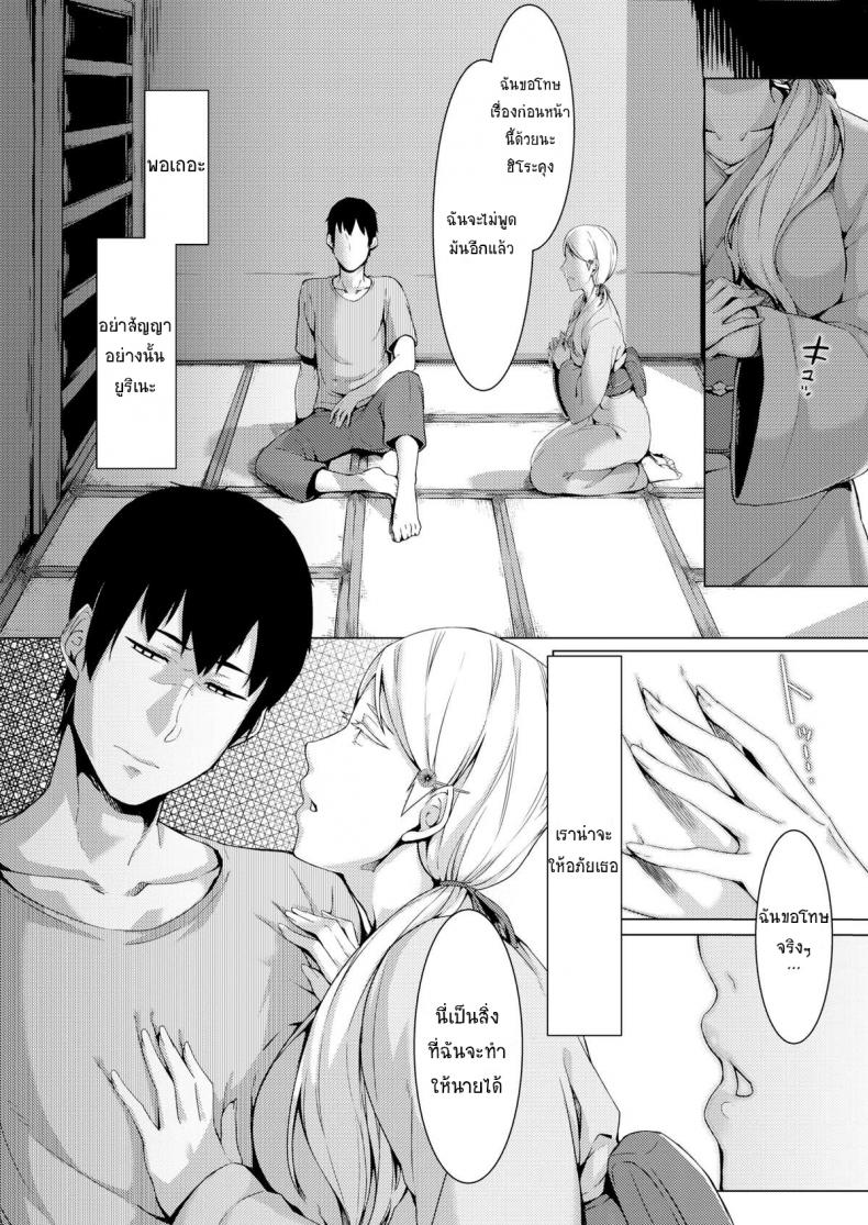 ขอชดใช้ ด้วยความรัก [Nakamura Regura] Uturo no Shirayuri (COMIC Kairakuten 2015-10) – ขอชดใช้ ด้วยความรัก [Nakamura Regura] Uturo no Shirayuri (COMIC Kairakuten 2015-10) หน้า 11