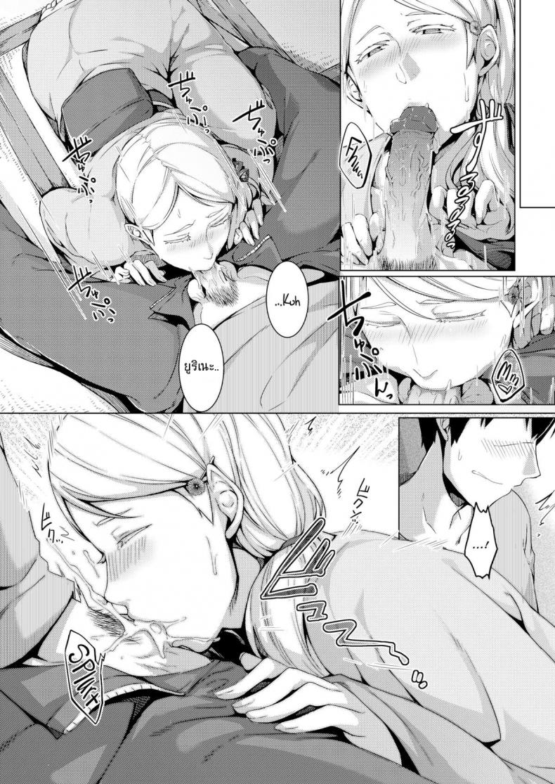 ขอชดใช้ ด้วยความรัก [Nakamura Regura] Uturo no Shirayuri (COMIC Kairakuten 2015-10) – ขอชดใช้ ด้วยความรัก [Nakamura Regura] Uturo no Shirayuri (COMIC Kairakuten 2015-10) หน้า 13