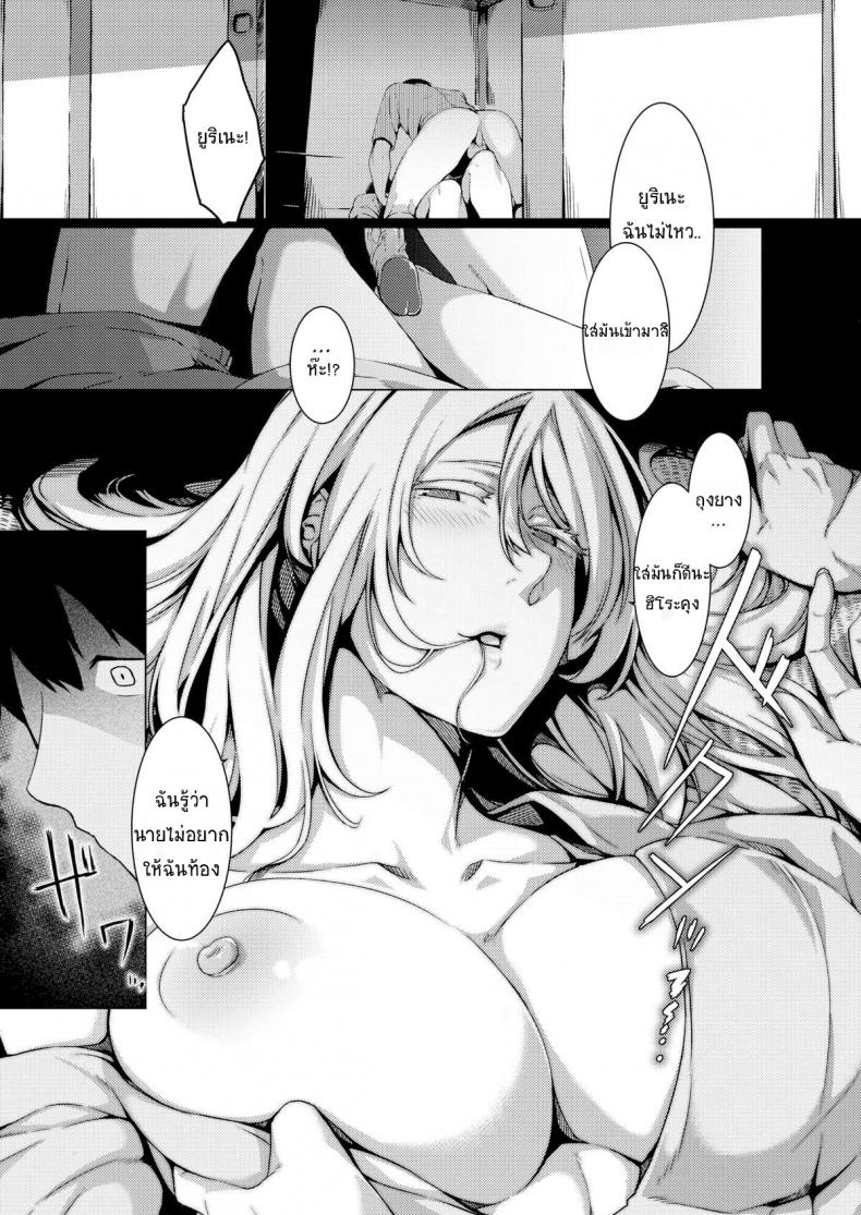 ขอชดใช้ ด้วยความรัก [Nakamura Regura] Uturo no Shirayuri (COMIC Kairakuten 2015-10) – ขอชดใช้ ด้วยความรัก [Nakamura Regura] Uturo no Shirayuri (COMIC Kairakuten 2015-10) หน้า 15