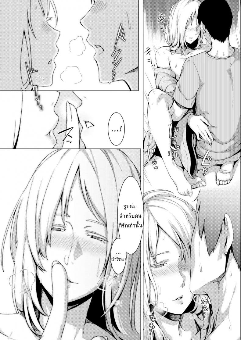 ขอชดใช้ ด้วยความรัก [Nakamura Regura] Uturo no Shirayuri (COMIC Kairakuten 2015-10) – ขอชดใช้ ด้วยความรัก [Nakamura Regura] Uturo no Shirayuri (COMIC Kairakuten 2015-10) หน้า 17