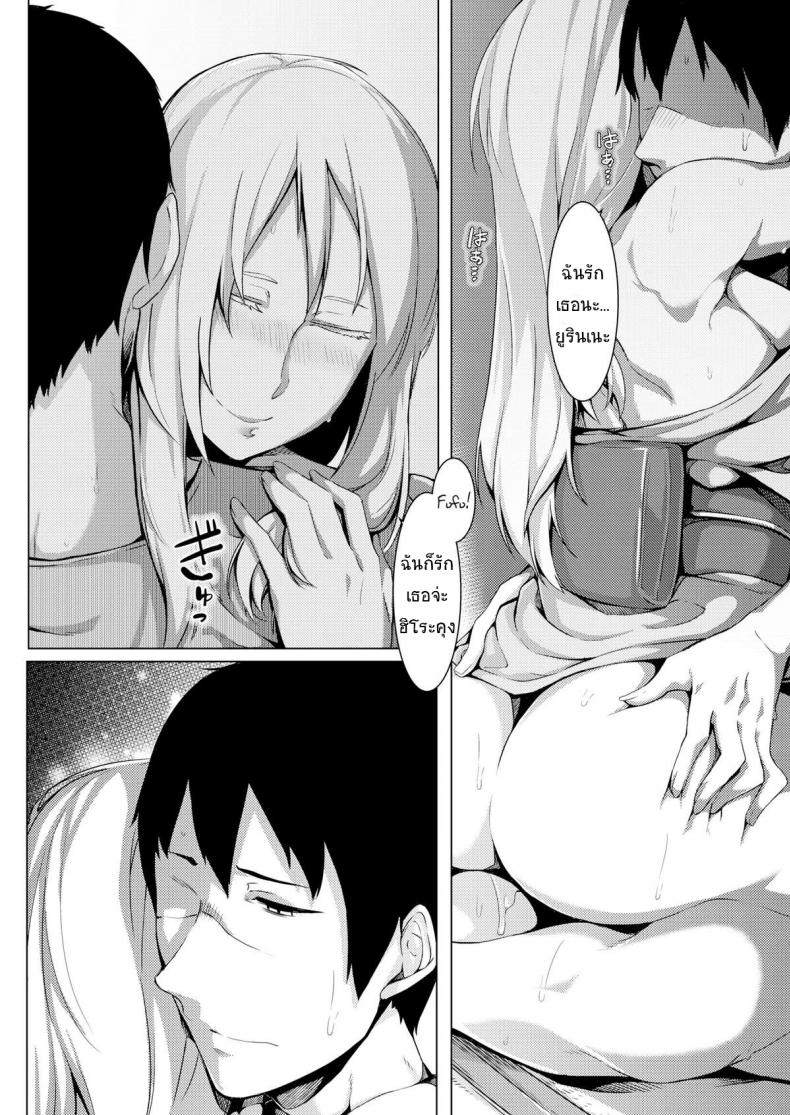 ขอชดใช้ ด้วยความรัก [Nakamura Regura] Uturo no Shirayuri (COMIC Kairakuten 2015-10) – ขอชดใช้ ด้วยความรัก [Nakamura Regura] Uturo no Shirayuri (COMIC Kairakuten 2015-10) หน้า 19