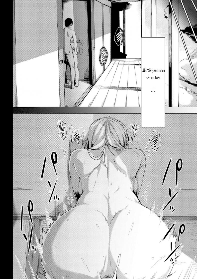 ขอชดใช้ ด้วยความรัก [Nakamura Regura] Uturo no Shirayuri (COMIC Kairakuten 2015-10) – ขอชดใช้ ด้วยความรัก [Nakamura Regura] Uturo no Shirayuri (COMIC Kairakuten 2015-10) หน้า 20