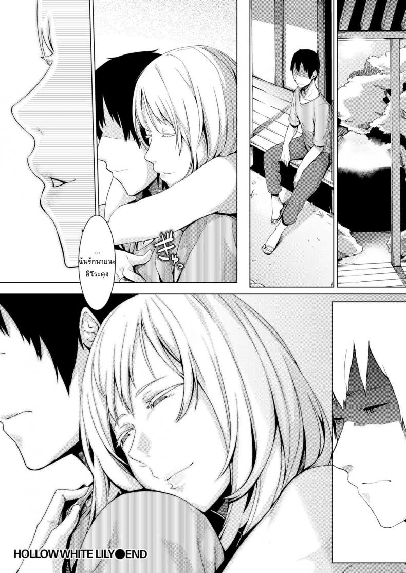 ขอชดใช้ ด้วยความรัก [Nakamura Regura] Uturo no Shirayuri (COMIC Kairakuten 2015-10) – ขอชดใช้ ด้วยความรัก [Nakamura Regura] Uturo no Shirayuri (COMIC Kairakuten 2015-10) หน้า 26
