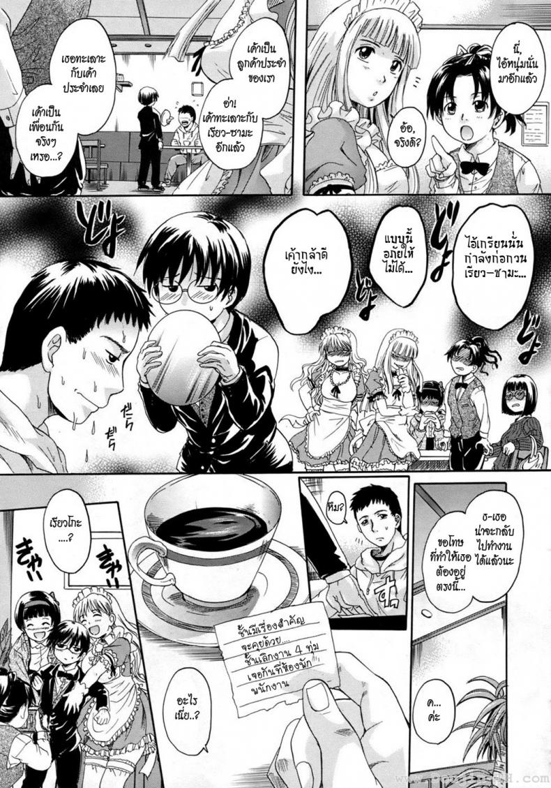 สะดุดรักทอมสาว [Nakayama Tetsugaku] Boyish Girl (COMIC Megastore 2010-09) – สะดุดรักทอมสาว [Nakayama Tetsugaku] Boyish Girl (COMIC Megastore 2010-09) หน้า 3