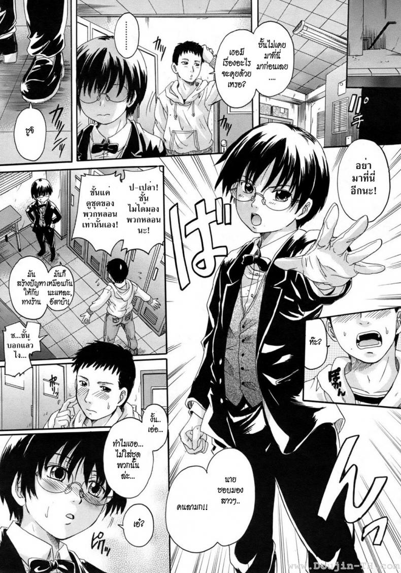 สะดุดรักทอมสาว [Nakayama Tetsugaku] Boyish Girl (COMIC Megastore 2010-09) – สะดุดรักทอมสาว [Nakayama Tetsugaku] Boyish Girl (COMIC Megastore 2010-09) หน้า 4