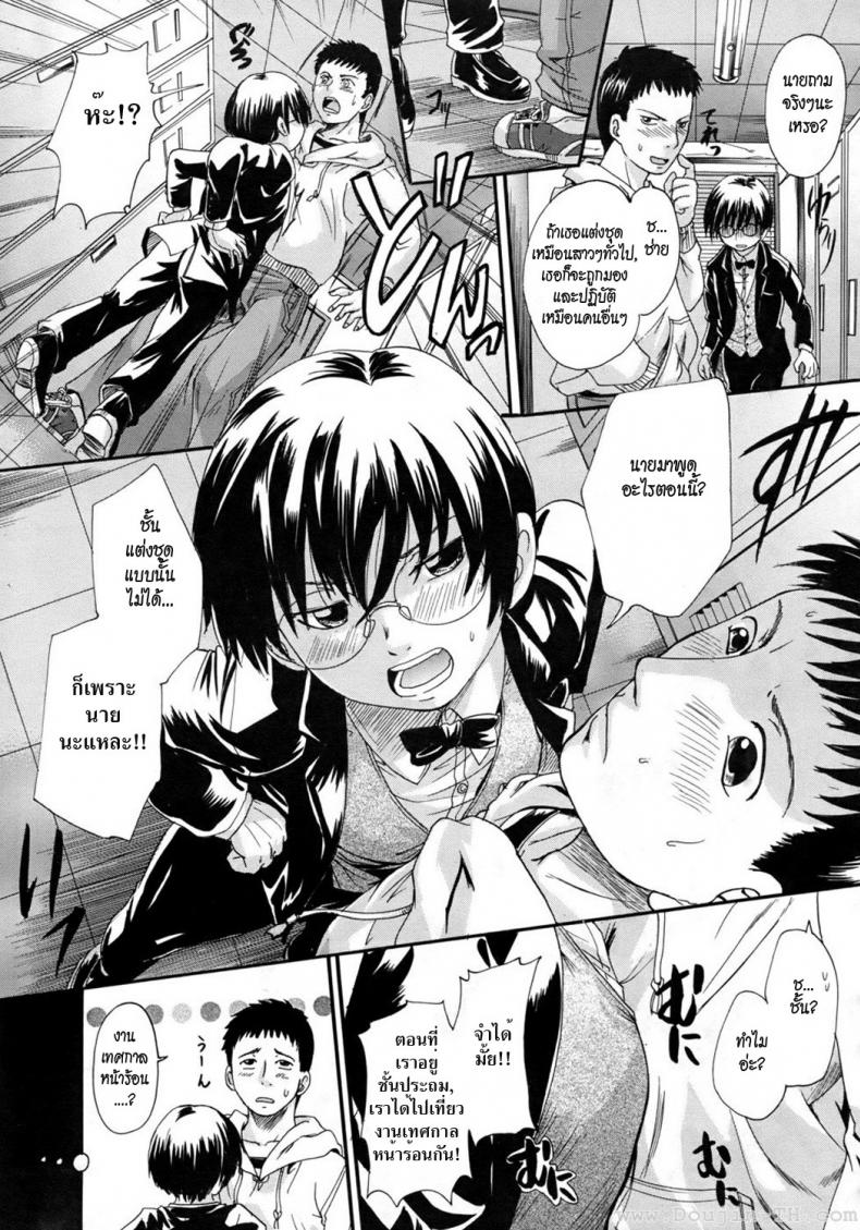 สะดุดรักทอมสาว [Nakayama Tetsugaku] Boyish Girl (COMIC Megastore 2010-09) – สะดุดรักทอมสาว [Nakayama Tetsugaku] Boyish Girl (COMIC Megastore 2010-09) หน้า 5