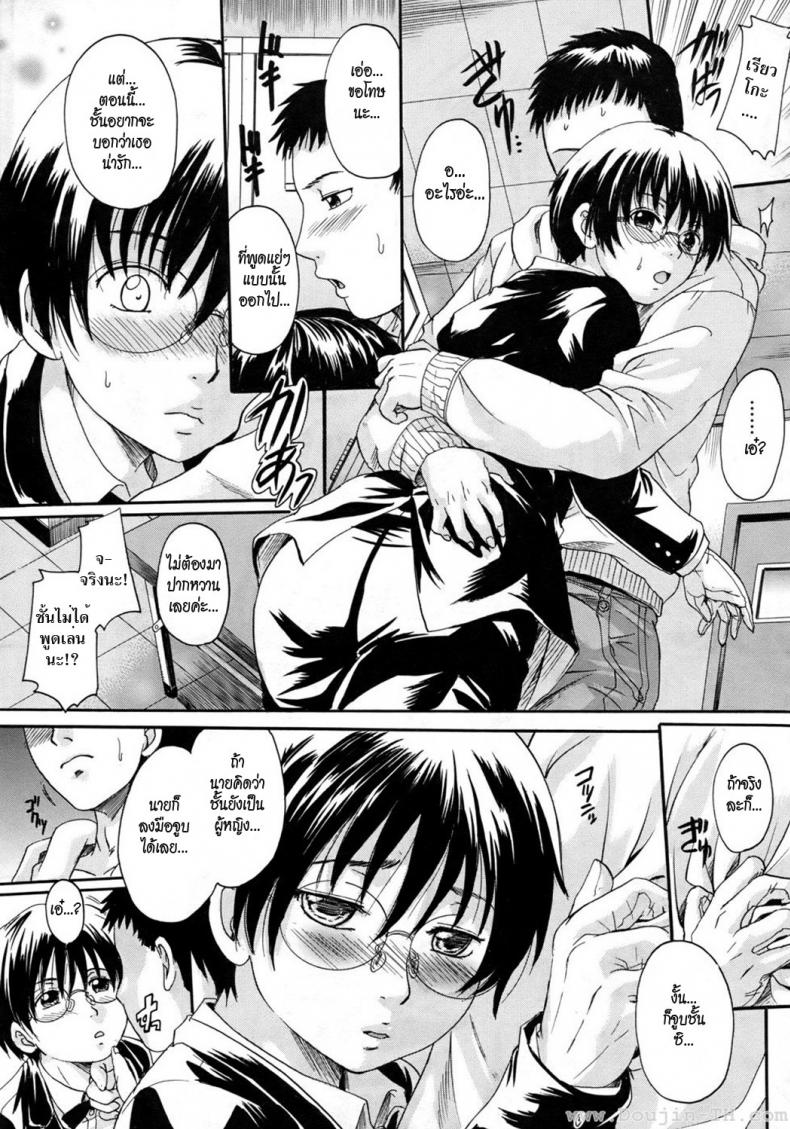 สะดุดรักทอมสาว [Nakayama Tetsugaku] Boyish Girl (COMIC Megastore 2010-09) – สะดุดรักทอมสาว [Nakayama Tetsugaku] Boyish Girl (COMIC Megastore 2010-09) หน้า 7