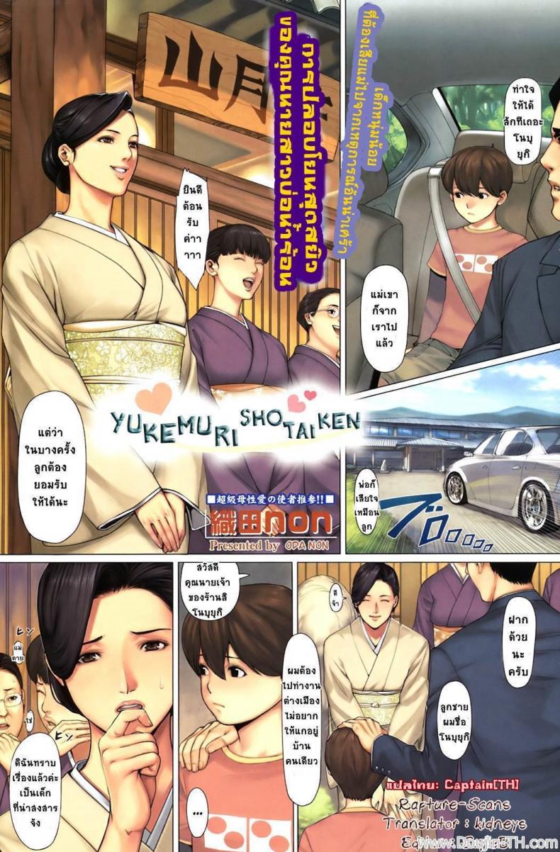 แม่คนใหม่ ได้เสียวด้วย | Naked Communication at a Remote Hot Spring – แม่คนใหม่ ได้เสียวด้วย | Naked Communication at a Remote Hot Spring หน้า 1