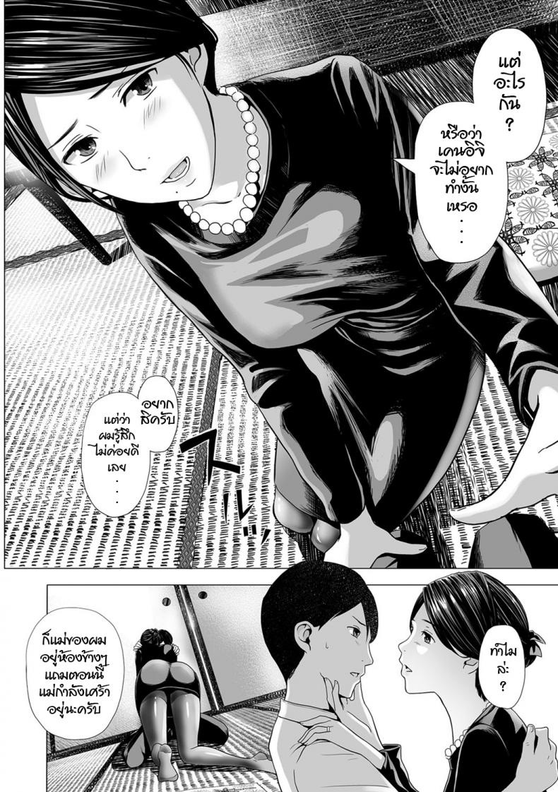 ไว้ทุกข์ได้สุข [Namari Nayonayo] Nureta Mofuku – ไว้ทุกข์ได้สุข [Namari Nayonayo] Nureta Mofuku หน้า 2