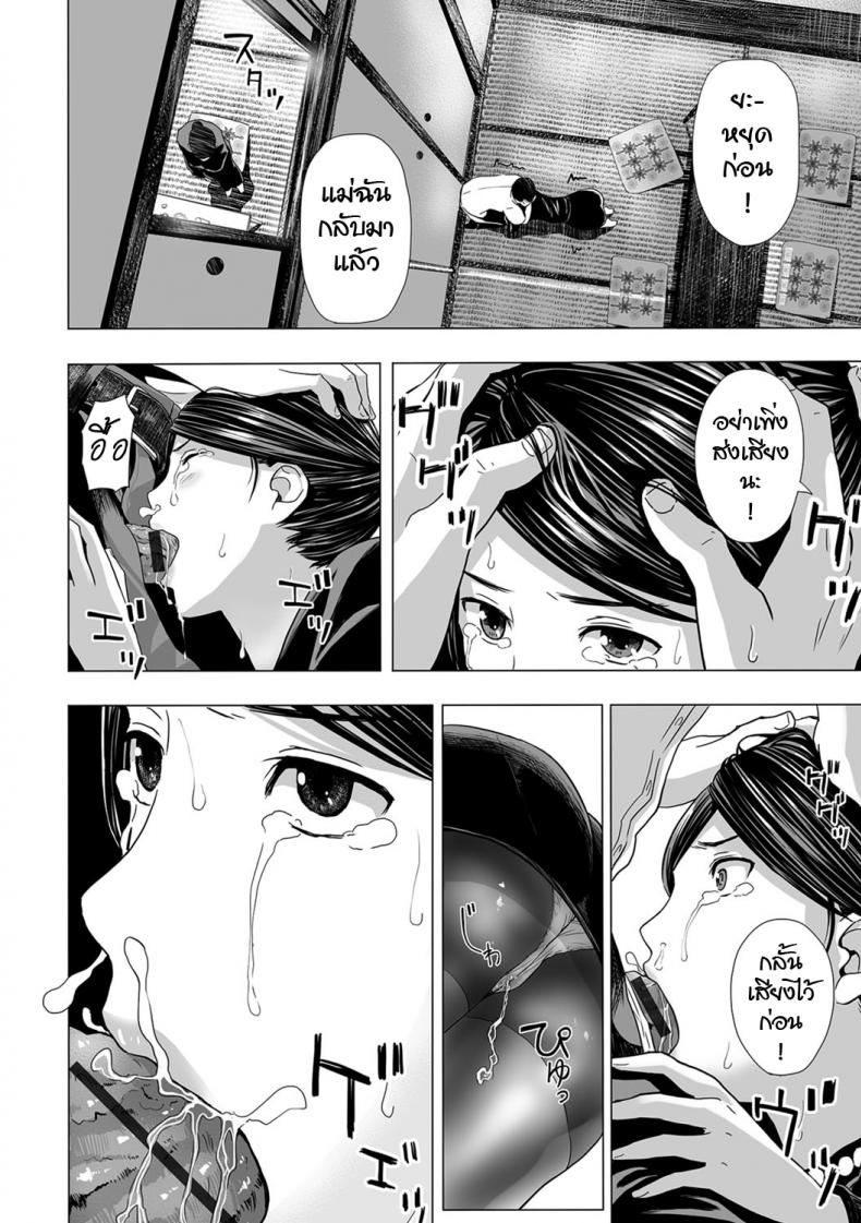 ไว้ทุกข์ได้สุข [Namari Nayonayo] Nureta Mofuku – ไว้ทุกข์ได้สุข [Namari Nayonayo] Nureta Mofuku หน้า 8