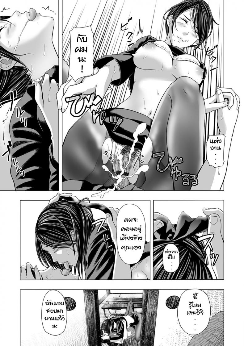 ไว้ทุกข์ได้สุข [Namari Nayonayo] Nureta Mofuku – ไว้ทุกข์ได้สุข [Namari Nayonayo] Nureta Mofuku หน้า 17