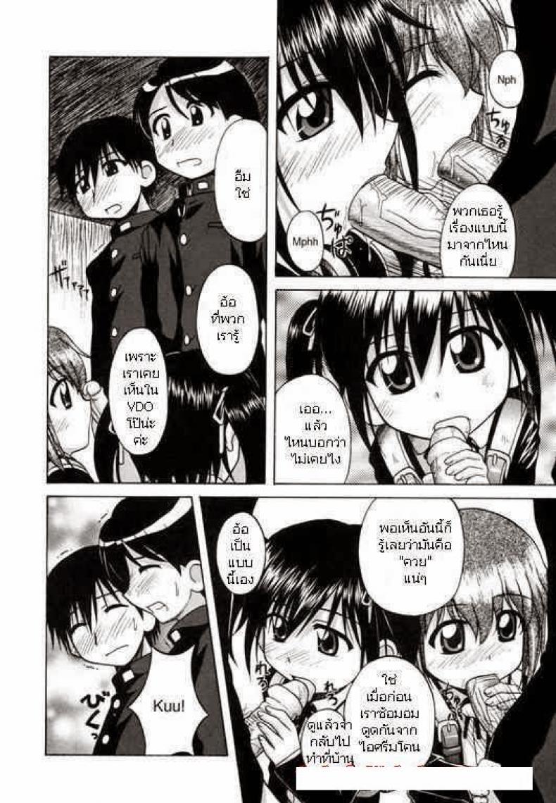 ประสบการณ์ครั้งแรก [Nanana Nana] Go Go First Experience – ประสบการณ์ครั้งแรก [Nanana Nana] Go Go First Experience หน้า 6