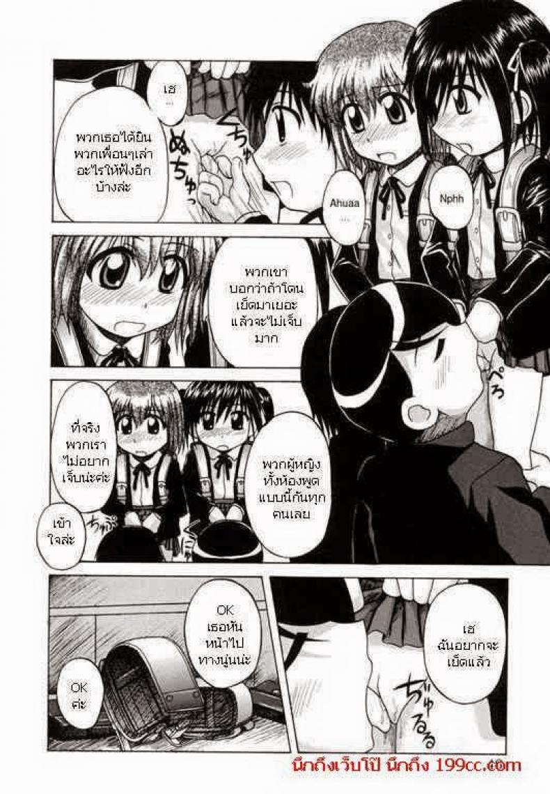ประสบการณ์ครั้งแรก [Nanana Nana] Go Go First Experience – ประสบการณ์ครั้งแรก [Nanana Nana] Go Go First Experience หน้า 7