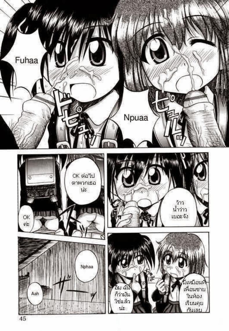 ประสบการณ์ครั้งแรก [Nanana Nana] Go Go First Experience – ประสบการณ์ครั้งแรก [Nanana Nana] Go Go First Experience หน้า 8